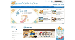 Desktop Screenshot of gourmet.com.hk