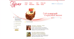 Desktop Screenshot of gourmet.com.ua