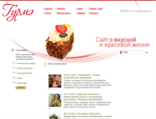 Tablet Screenshot of gourmet.com.ua